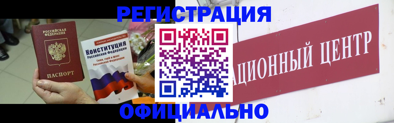 временная прописка в Воронеже