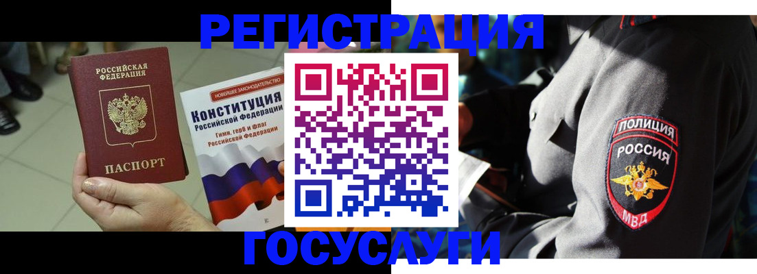 временная регистрация собственник в Воронеже